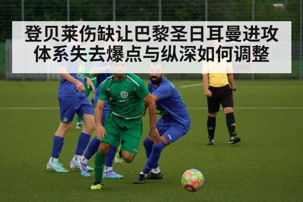 football midfield under pressure